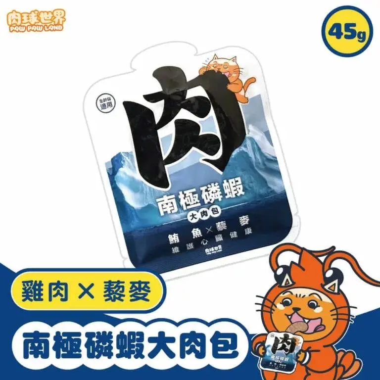 PawPawLand 肉球世界 南極磷蝦大肉包-鮪魚X藜麥(肉絲質地) 45g